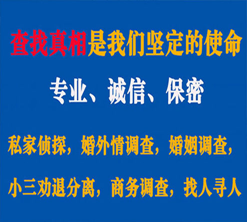 关于开远敏探调查事务所